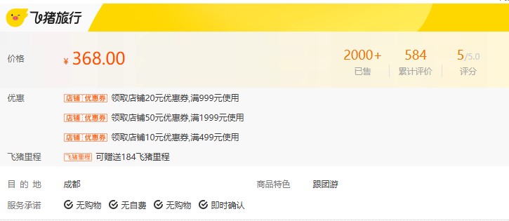 三星堆预约深度讲解在那个平台比较好？