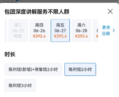 三星堆讲解多少钱一位？