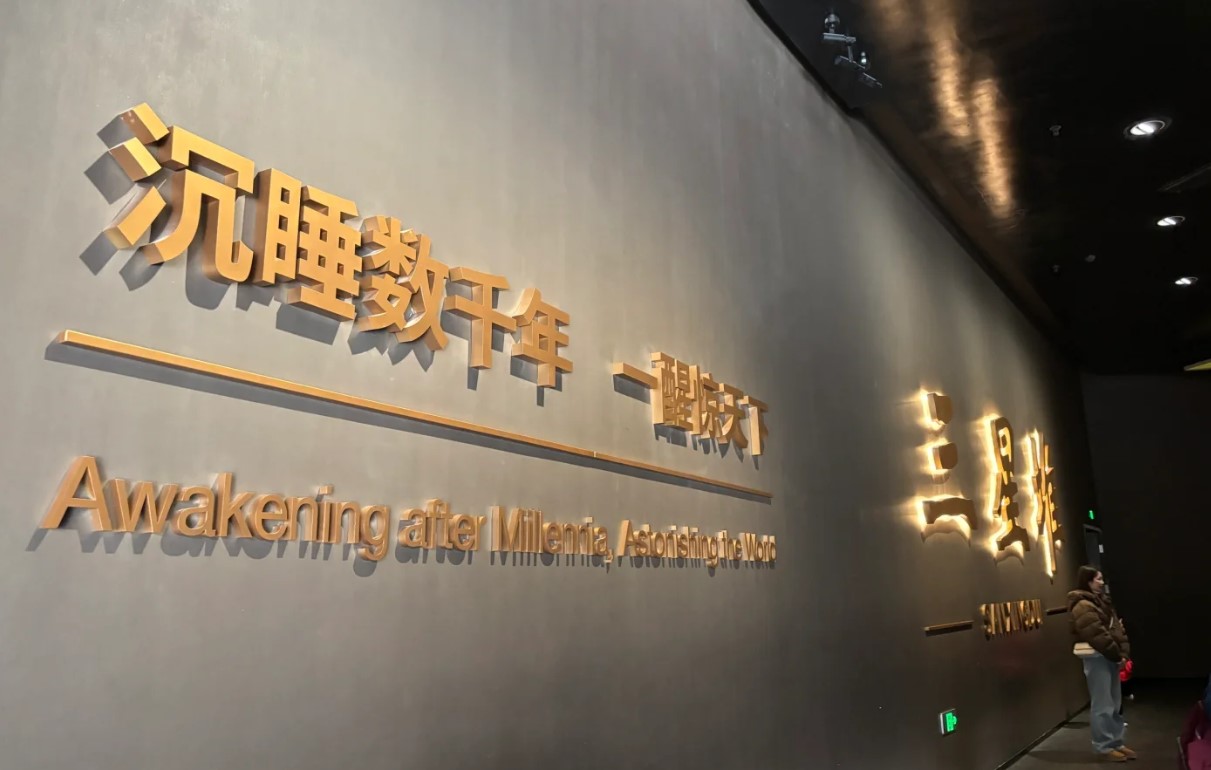 2025年四川三星堆博物馆讲解服务时间+收费标准