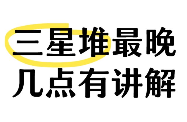 告诉你三星堆10点还能预约讲解吗？