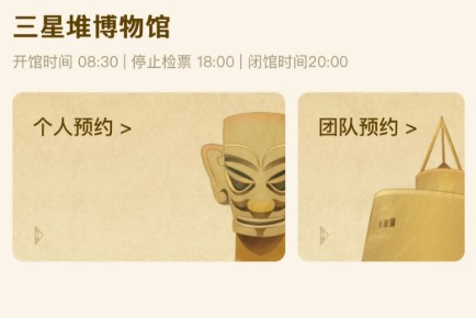 三星堆没票了怎么办？