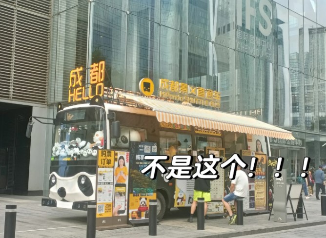 【避坑】成都去三星堆博物馆春熙路的往返教程！