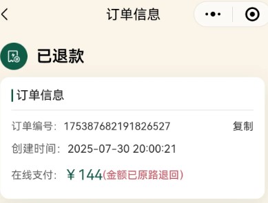 好不容易抢到了暑假三星堆的门票，但是只能遗憾退票！