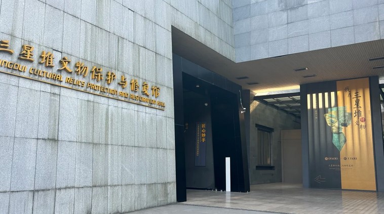 三星堆修复馆值得去吗？可以看什么？