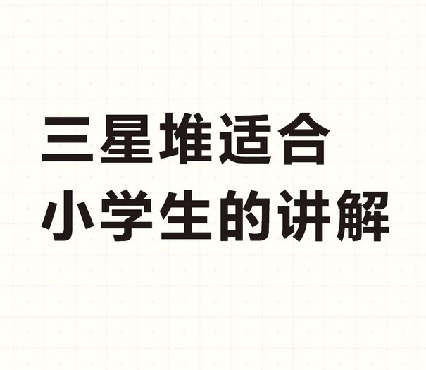 刚从三星堆回来亲子讲解预约攻略，适合小学生家长！