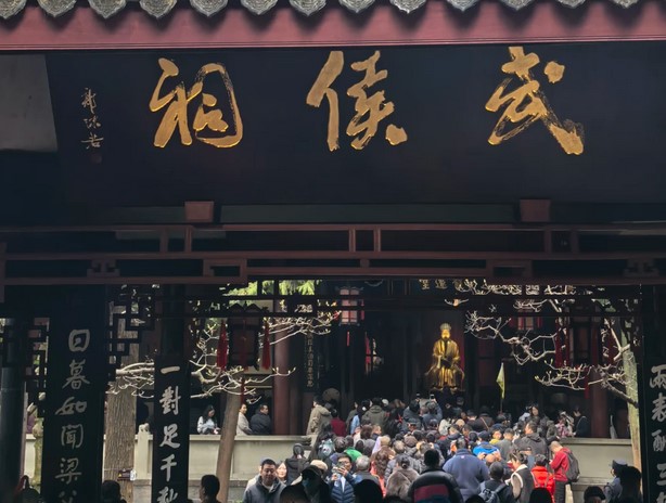 2026武侯祠到三星堆直通车有吗？