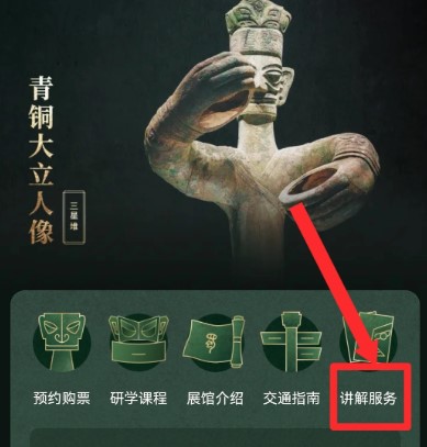 三星堆小程序的语音讲解怎么样？