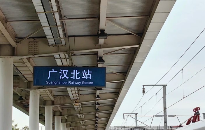2026年广汉北站打车到三星堆多少钱？