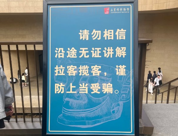 三星堆讲解避雷，真实体验分享给大家！！！