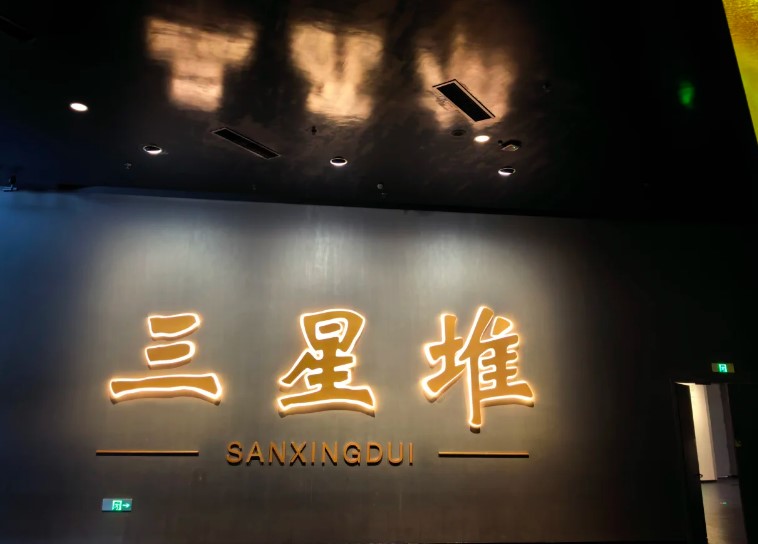 三星堆博物馆真的很大，我逛了一个下午!