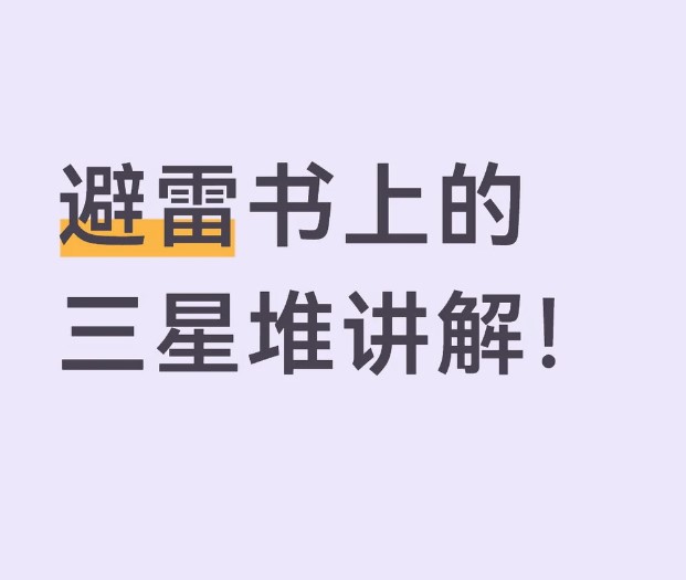 避雷某书上的三星堆讲解！