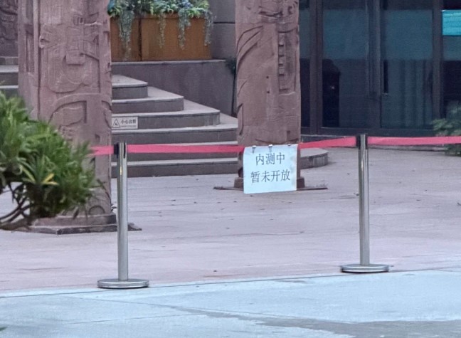 三星堆晚场真实踩雷💣